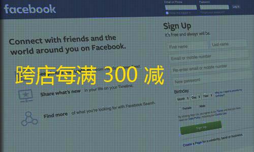 暗区突围透视辅助跨店每满 300 减 50 算法解析，淘宝天猫满减攻略